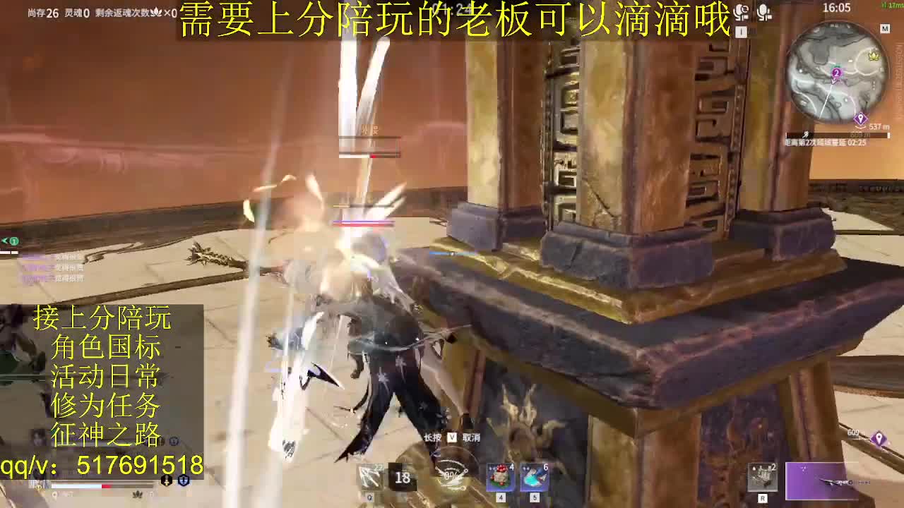 接陪.上分,399上修罗, 第8段
