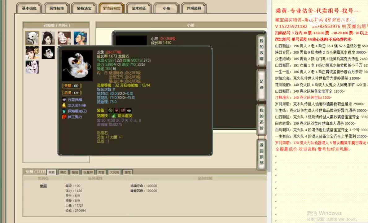 龙在江湖164男魔3666