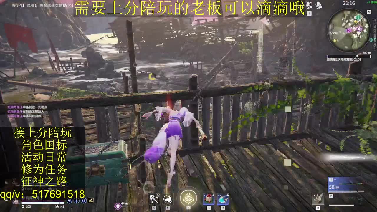 接陪.上分,399上修罗, 第9段
