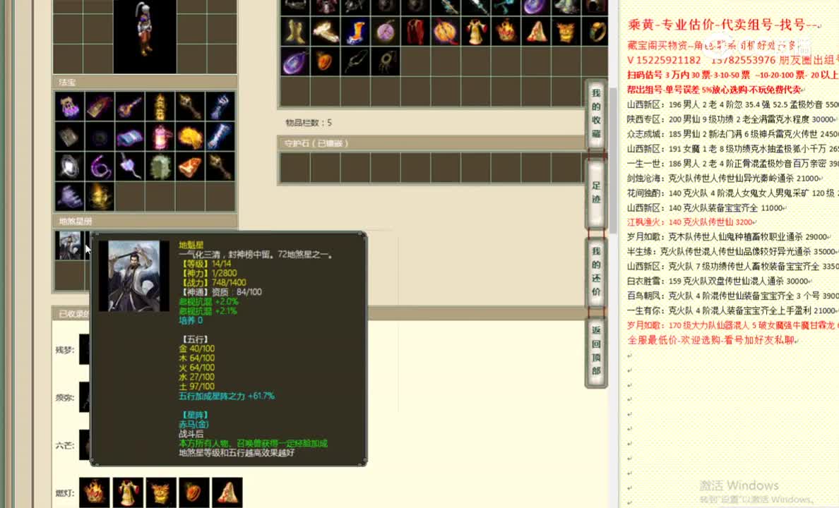 水晶宫197男人78600