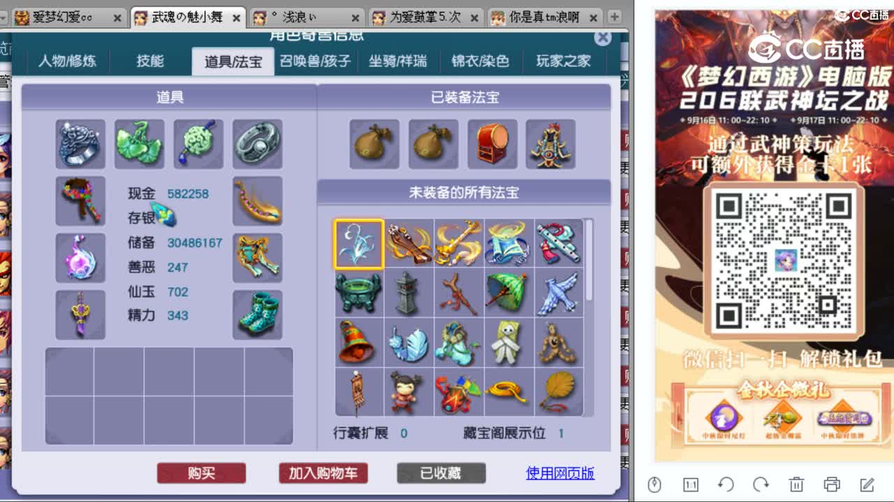 cc_capture_20230919231942