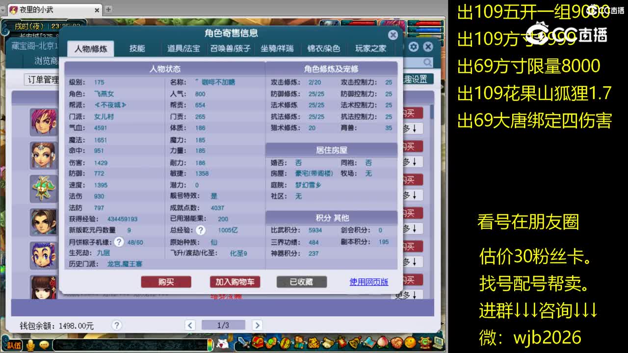 【主播点评】女儿村