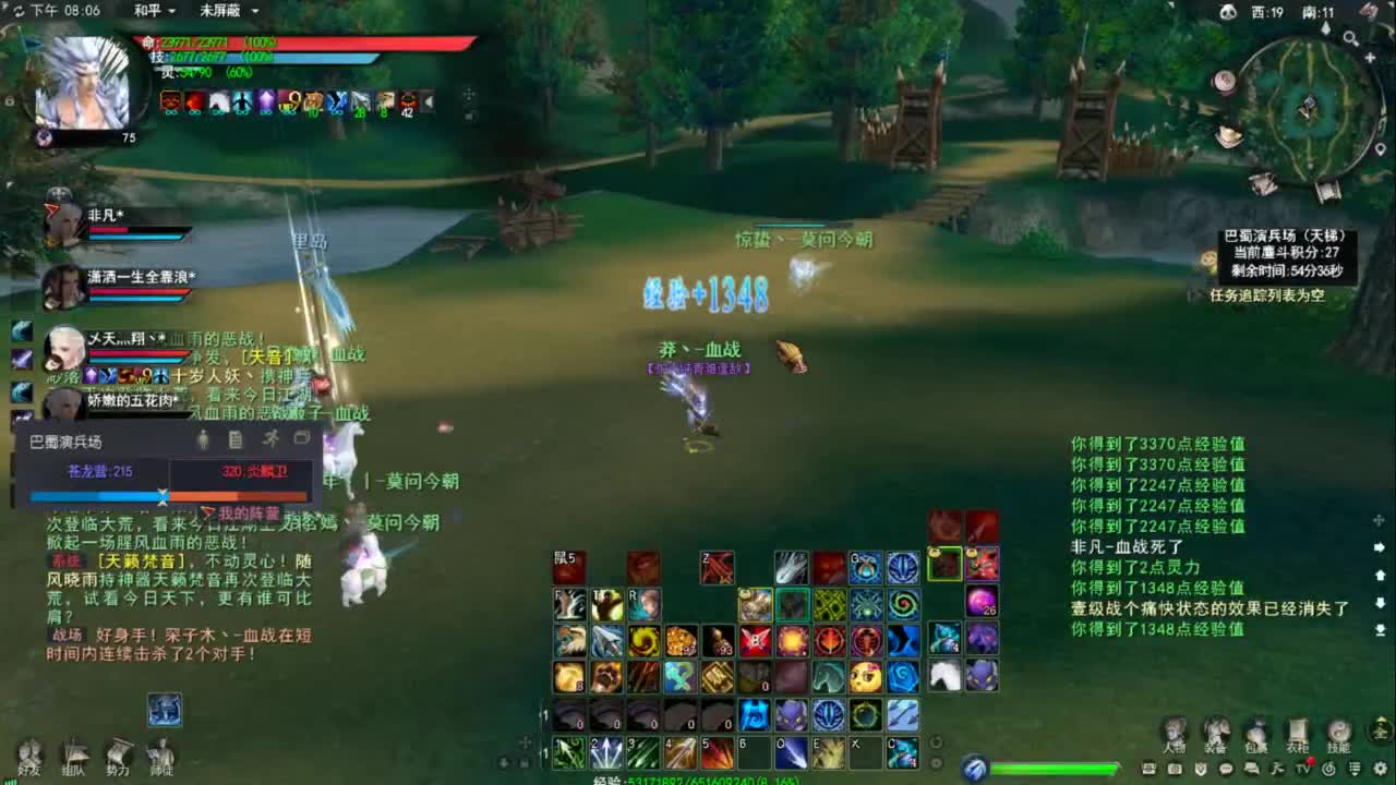 天下贰羽毛 第3段