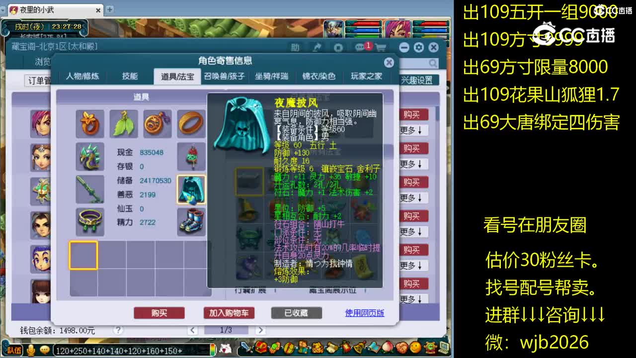 【主播点评】方寸山