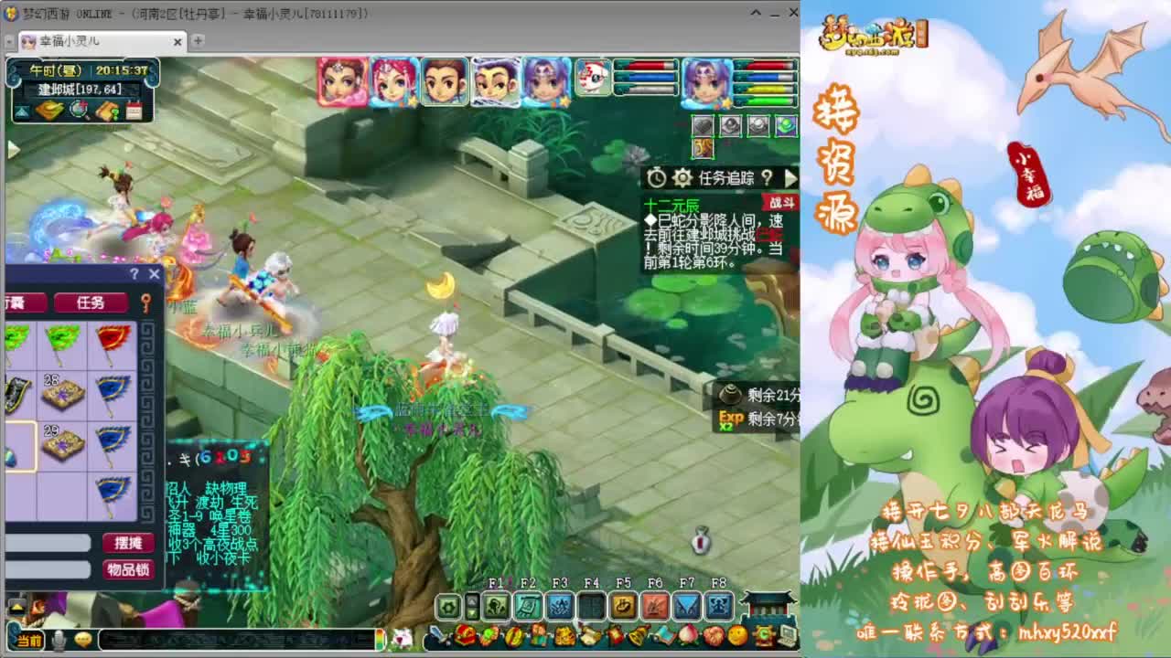 接开七夕祥瑞❤有点卡补贴 第4段