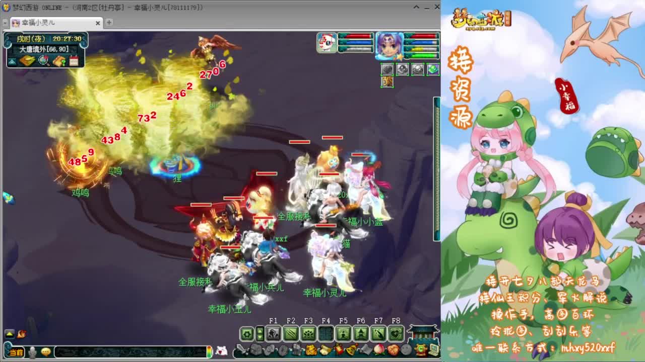 接开七夕祥瑞❤有点卡补贴 第5段
