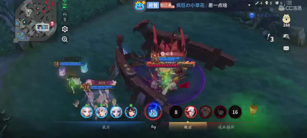 英雄到此也非英雄 第3段