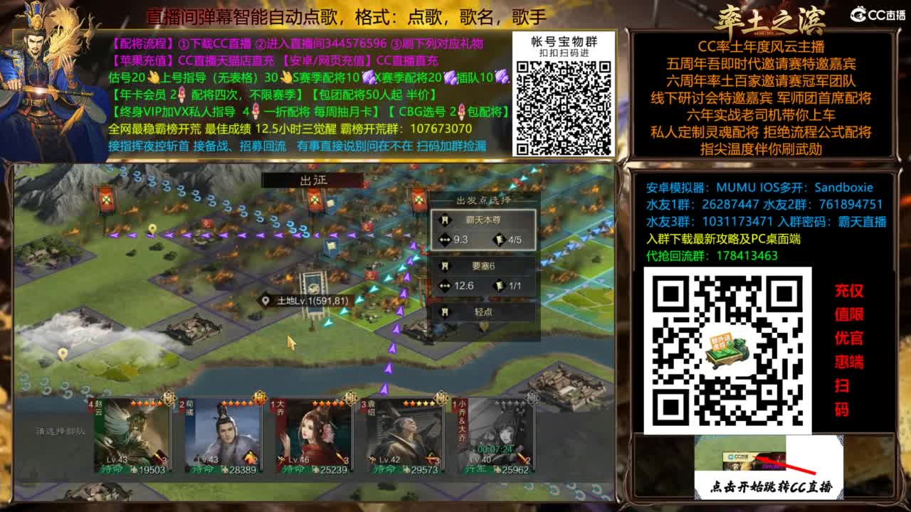 配将开荒指挥打宝一条龙 第5段