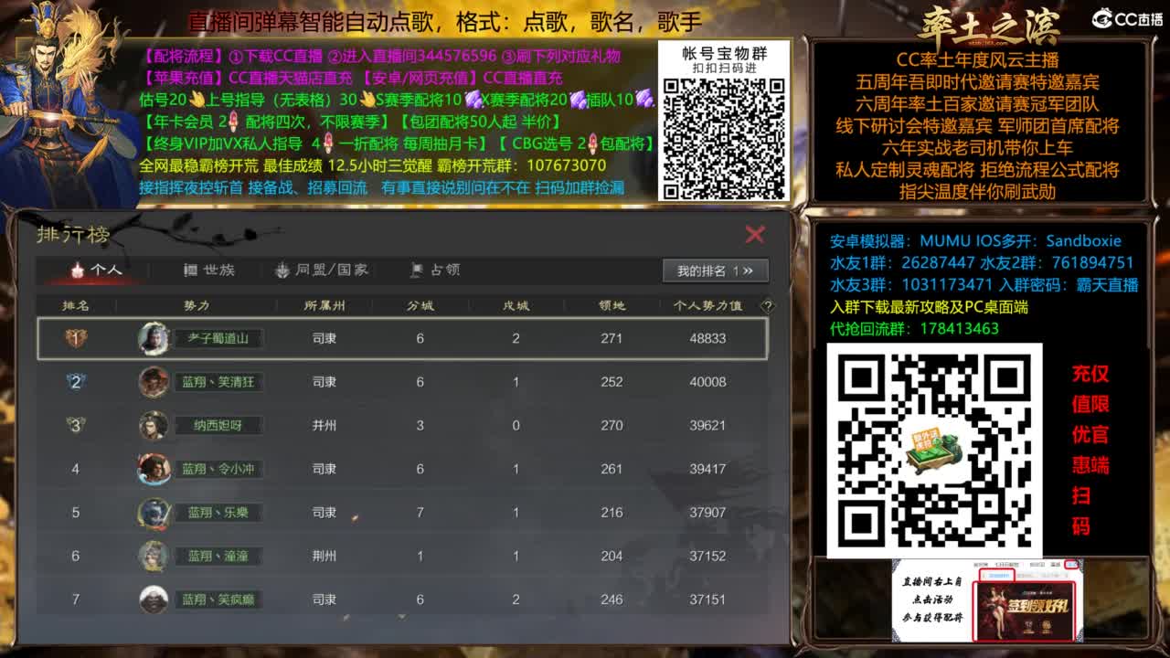 配将开荒指挥打宝一条龙 第7段