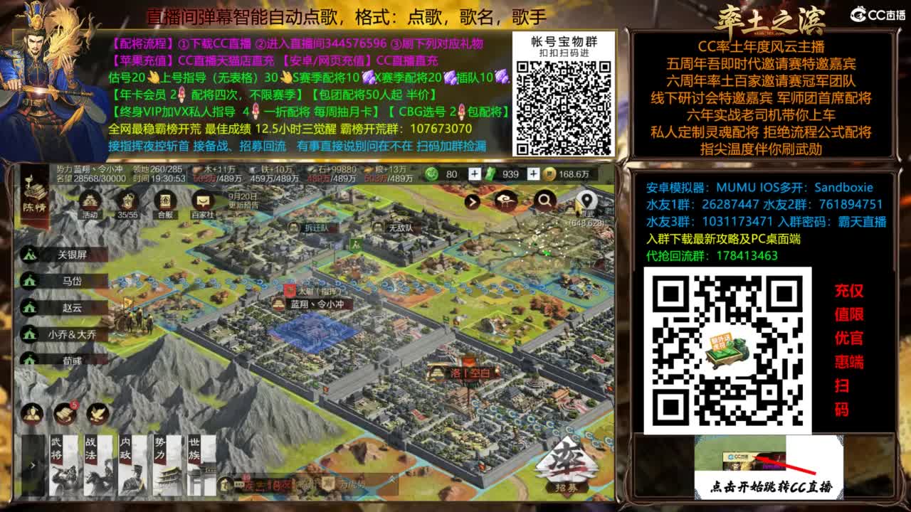 配将开荒指挥打宝一条龙 第8段