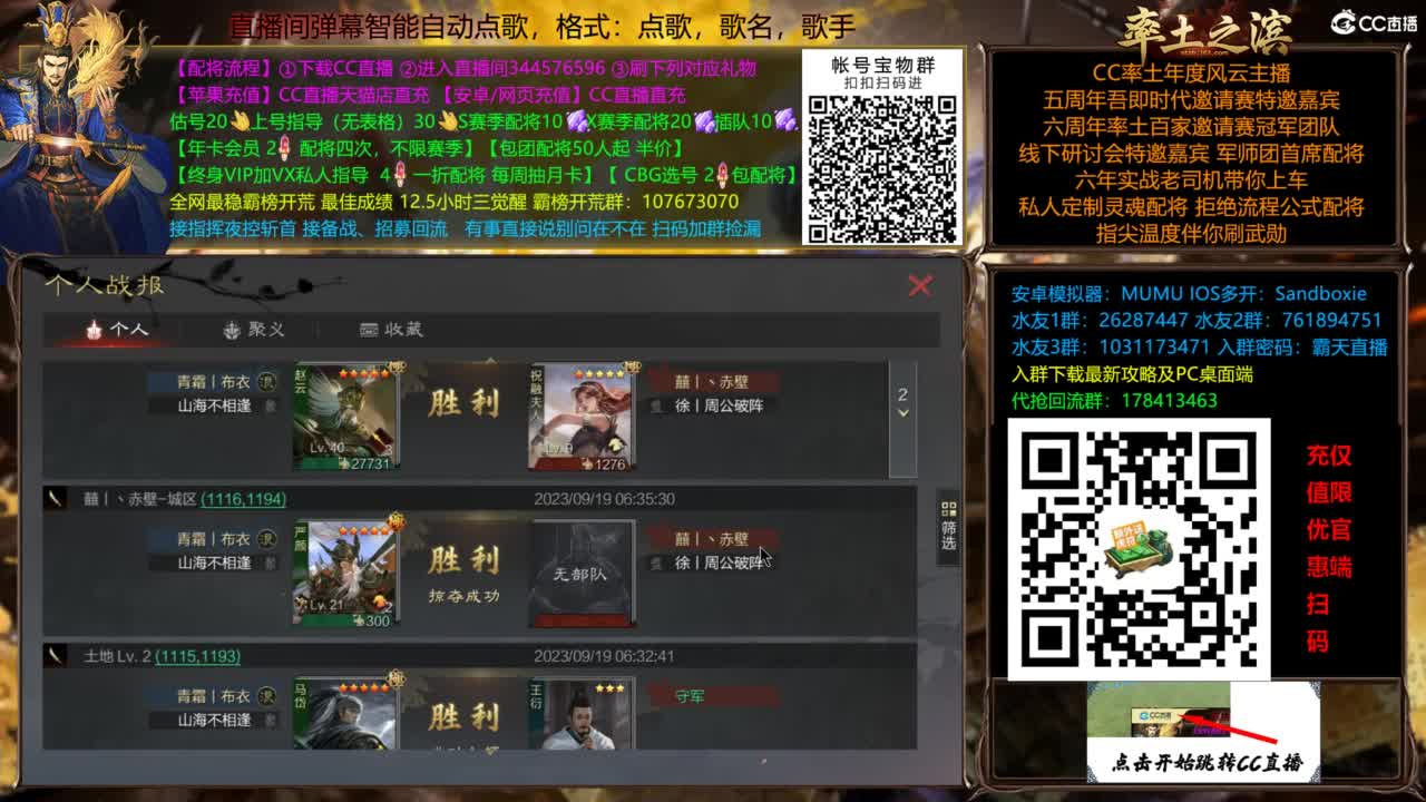 配将开荒指挥打宝一条龙 第9段