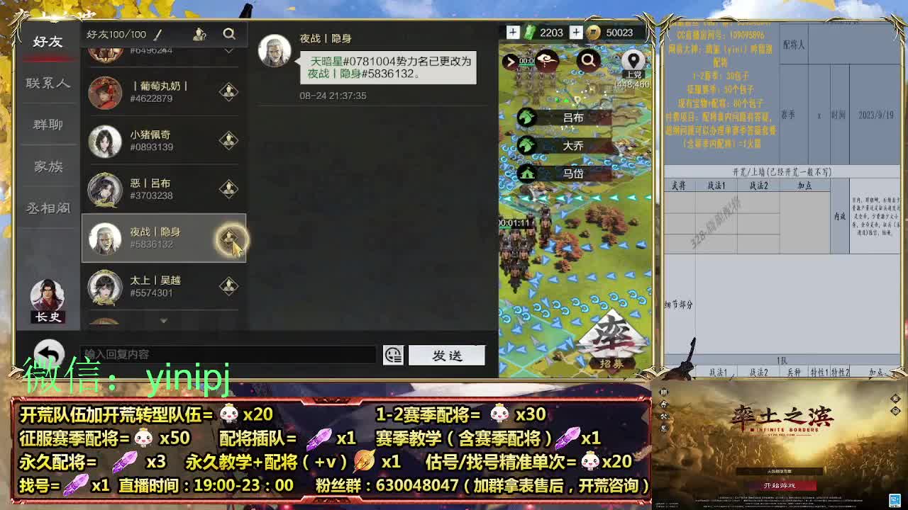 细节配将师在线师配将，细节开荒 第1段