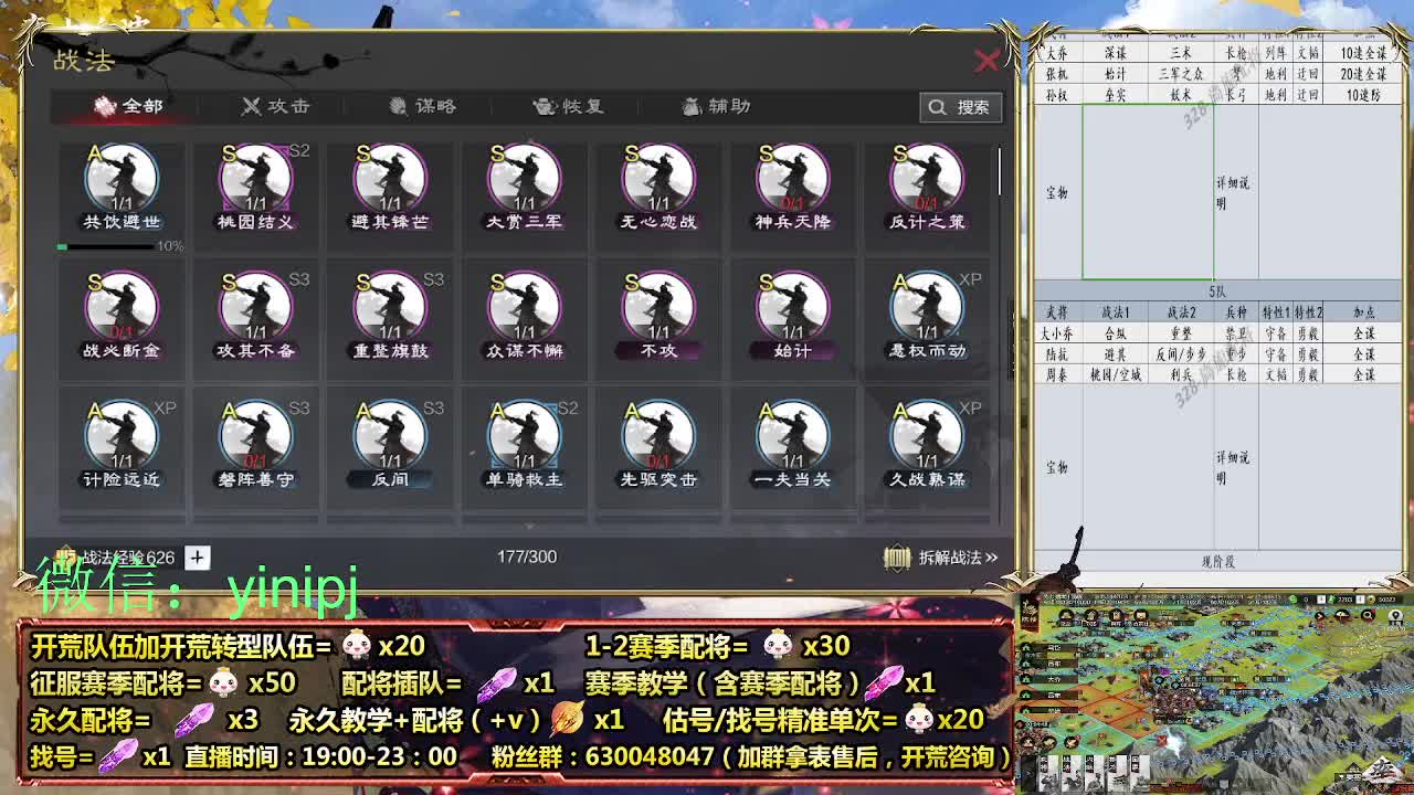 细节配将师在线师配将，细节开荒 第2段