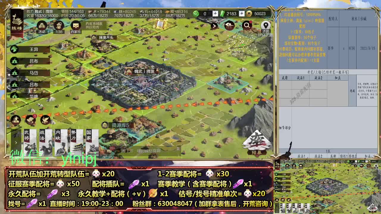 细节配将师在线师配将，细节开荒 第3段