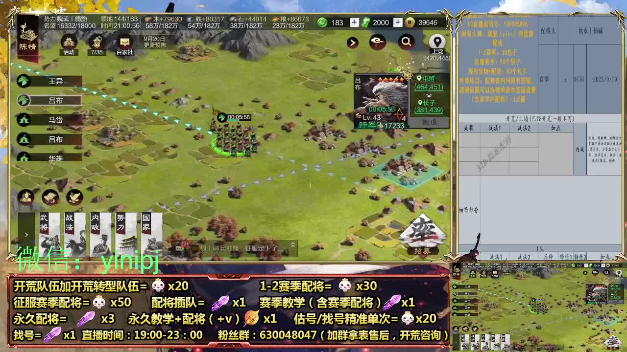 细节配将师在线师配将，细节开荒 第4段