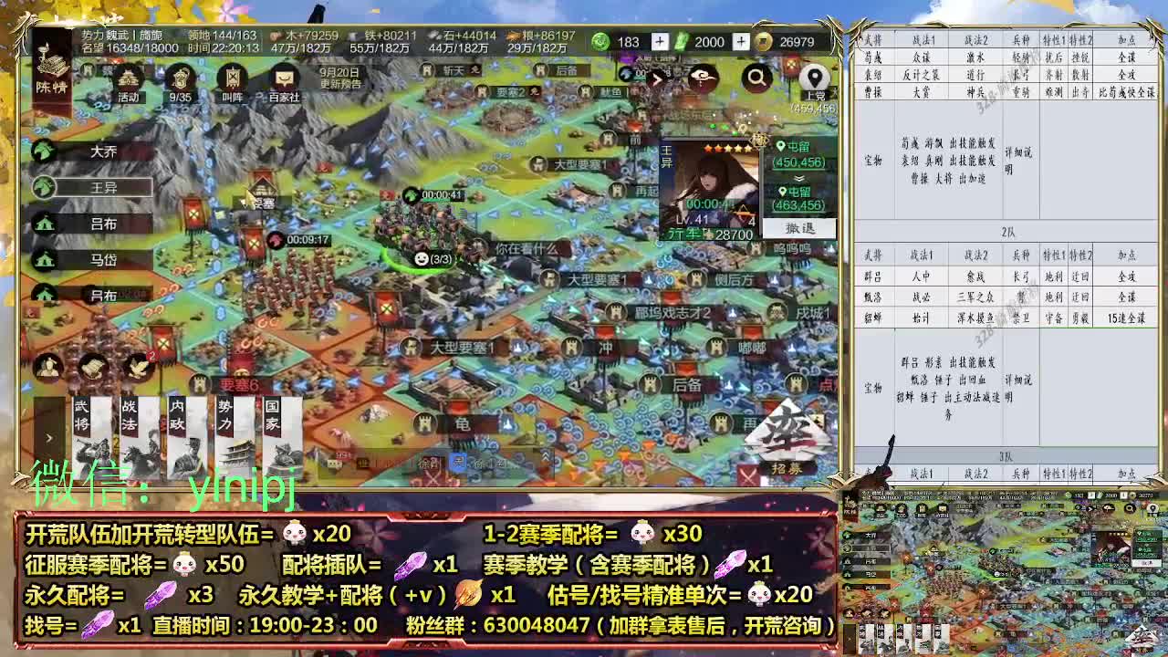 细节配将师在线师配将，细节开荒 第6段