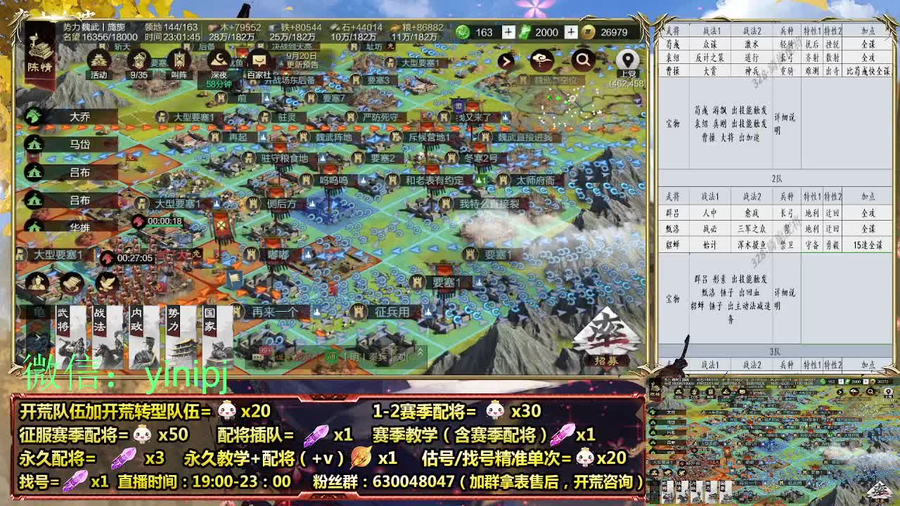 细节配将师在线师配将，细节开荒 第8段