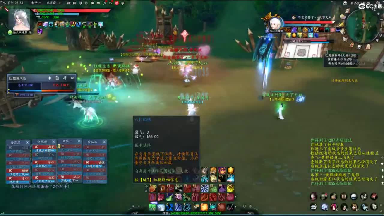 柔弱不能自理 第1段