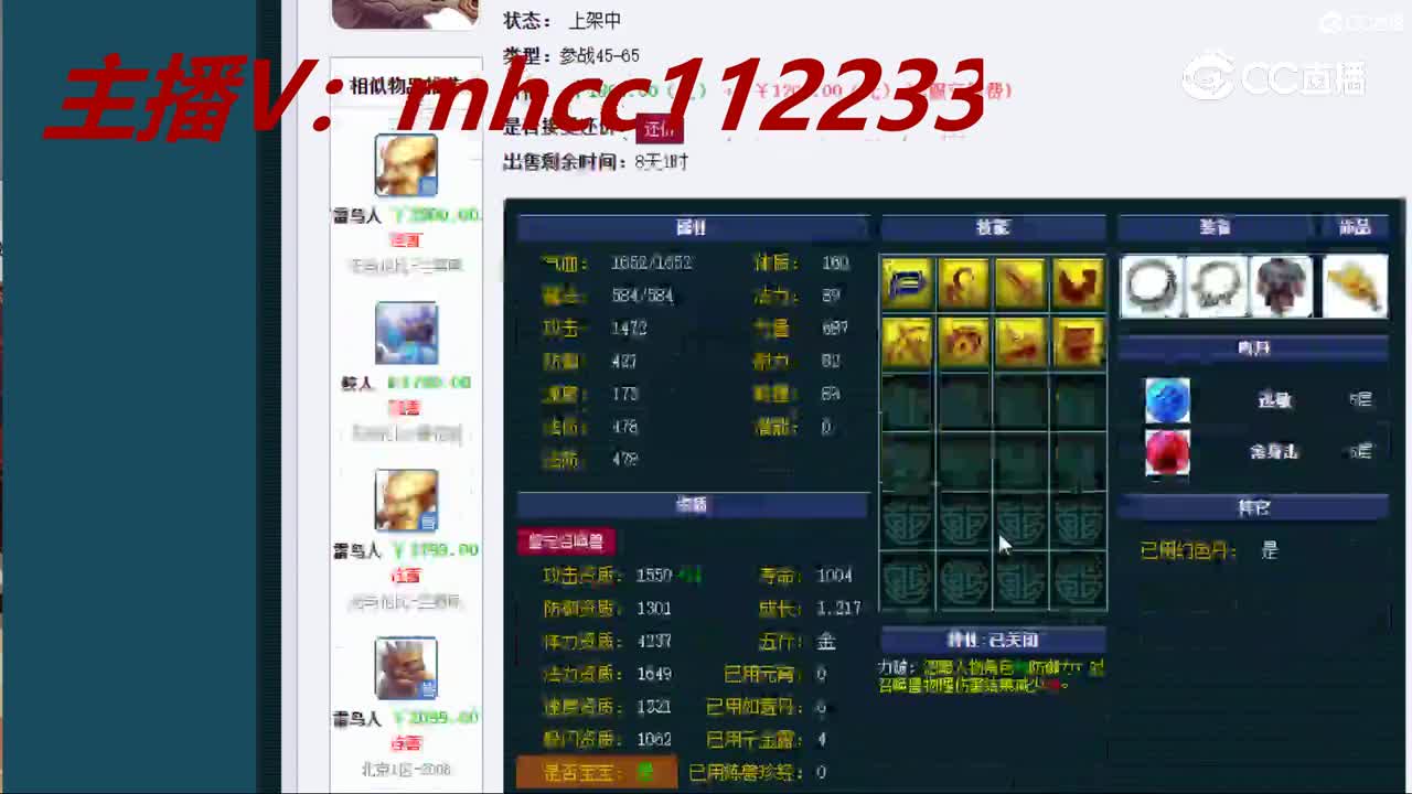 【主播点评】雷鸟人