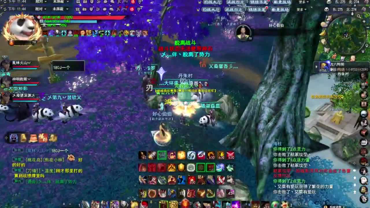 神启名人堂第一男龙 第2段