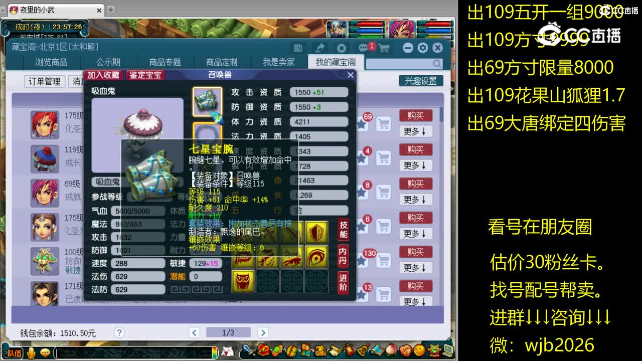 【主播点评】吸血鬼