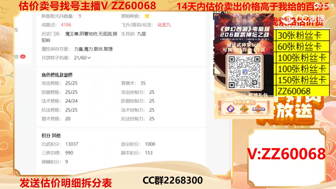【主播点评】17436328