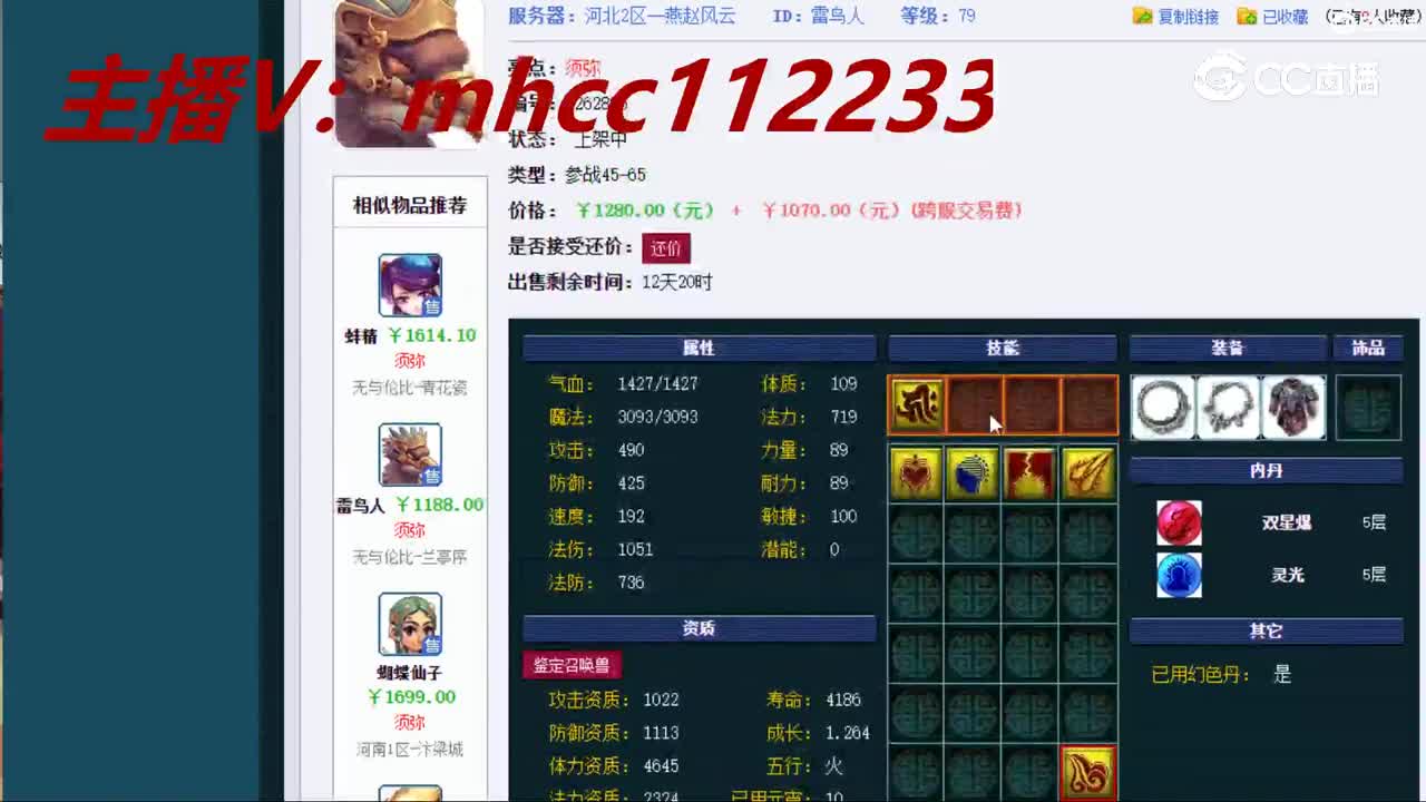 【主播点评】雷鸟人