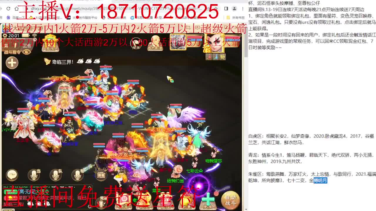 专业藏宝阁，估价找号帮出 第2段