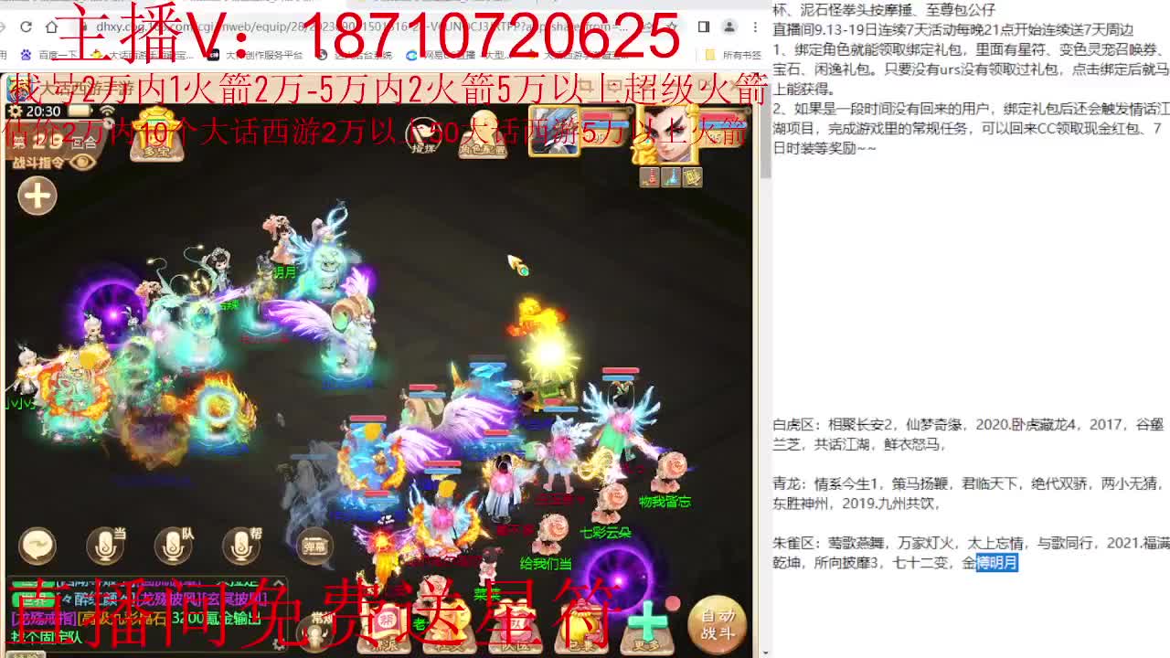 专业藏宝阁，估价找号帮出 第3段