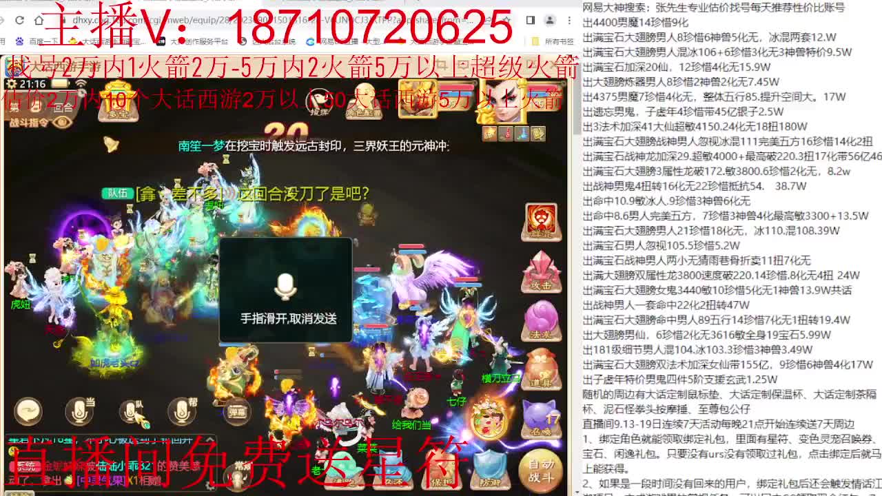 专业藏宝阁，估价找号帮出 第4段