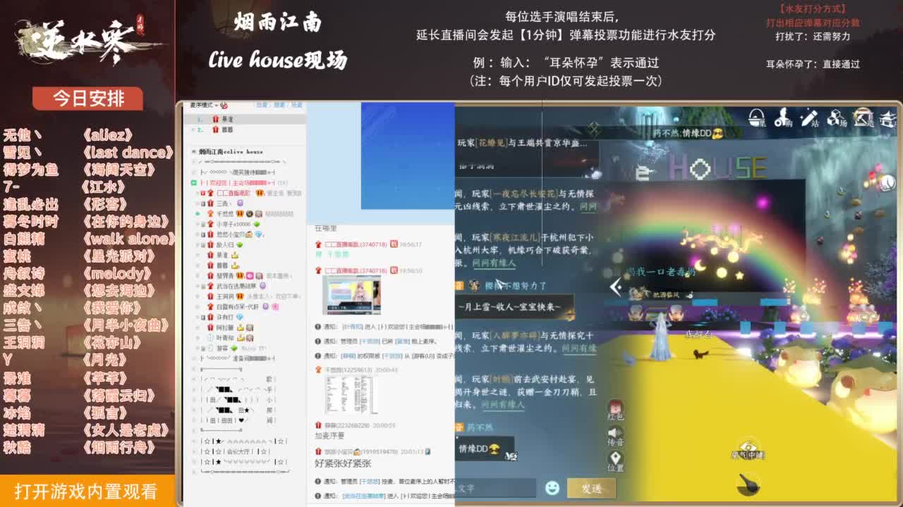 【唱歌】CClive House  第2段