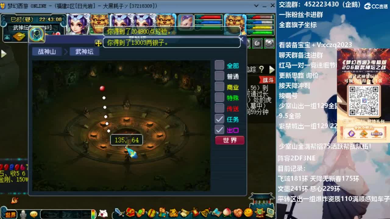 129顶级固伤 第10段