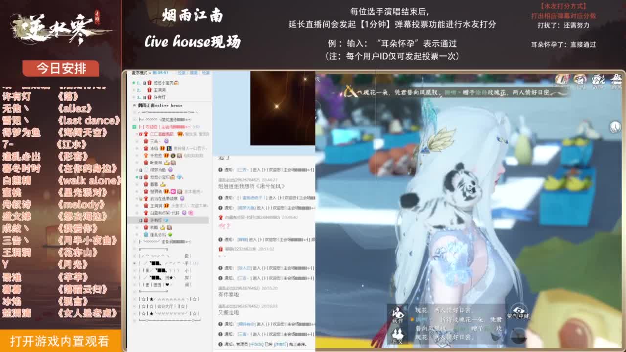 【唱歌】CClive House  第4段