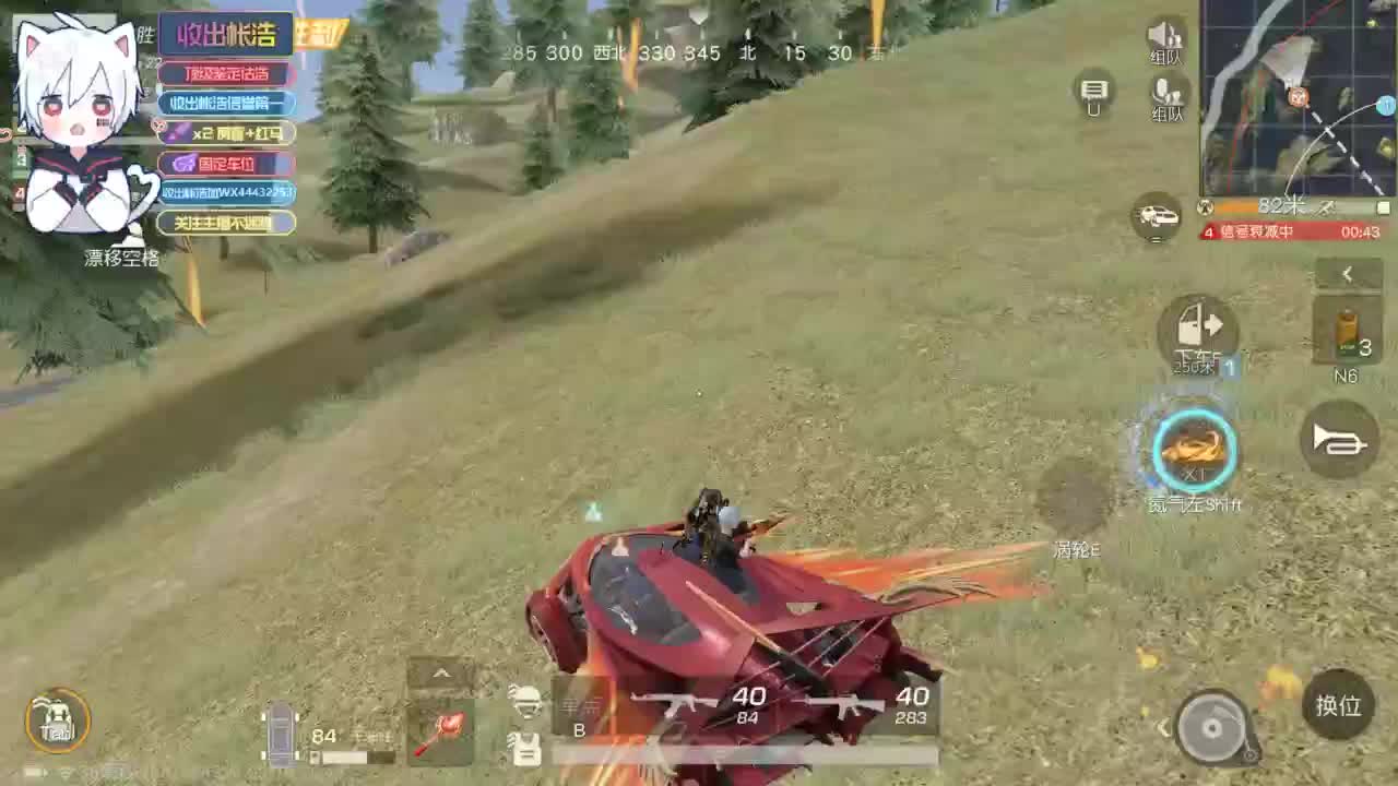 有 宝宝二队 第2段