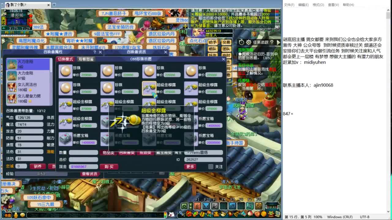 206联武神坛决赛 第1段