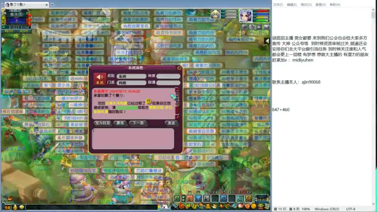 206联武神坛决赛 第2段