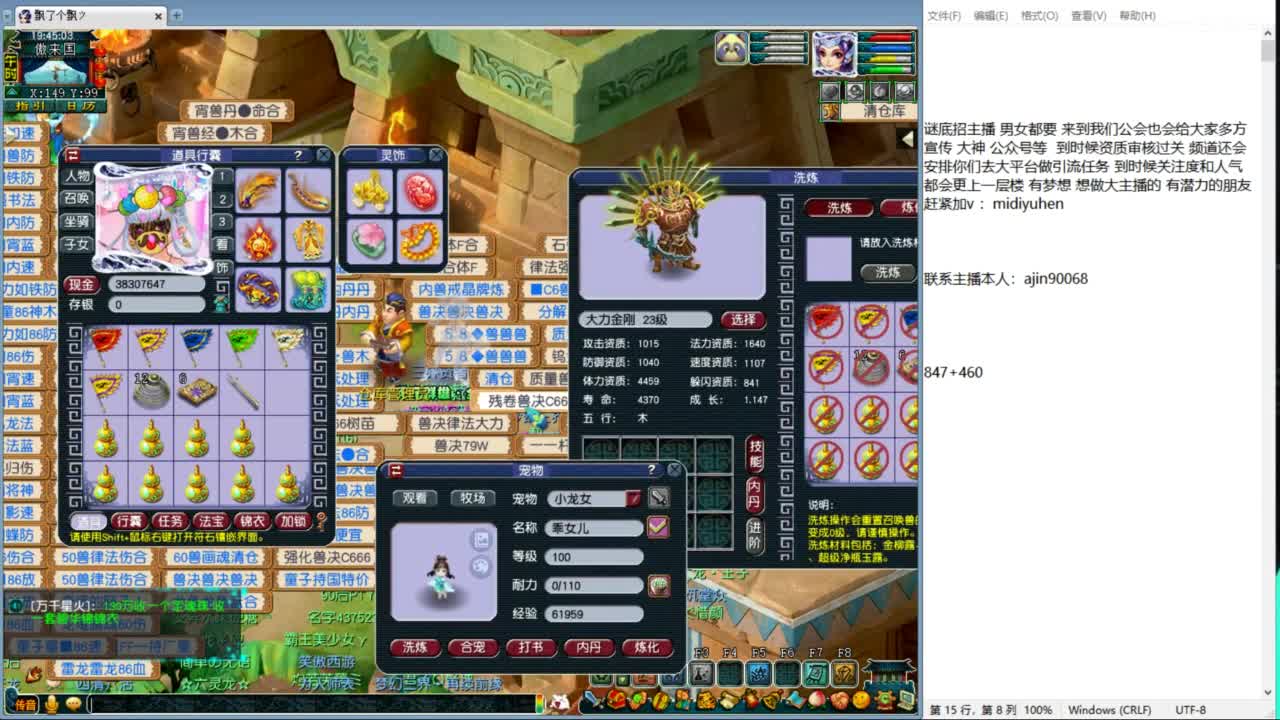 206联武神坛决赛 第3段
