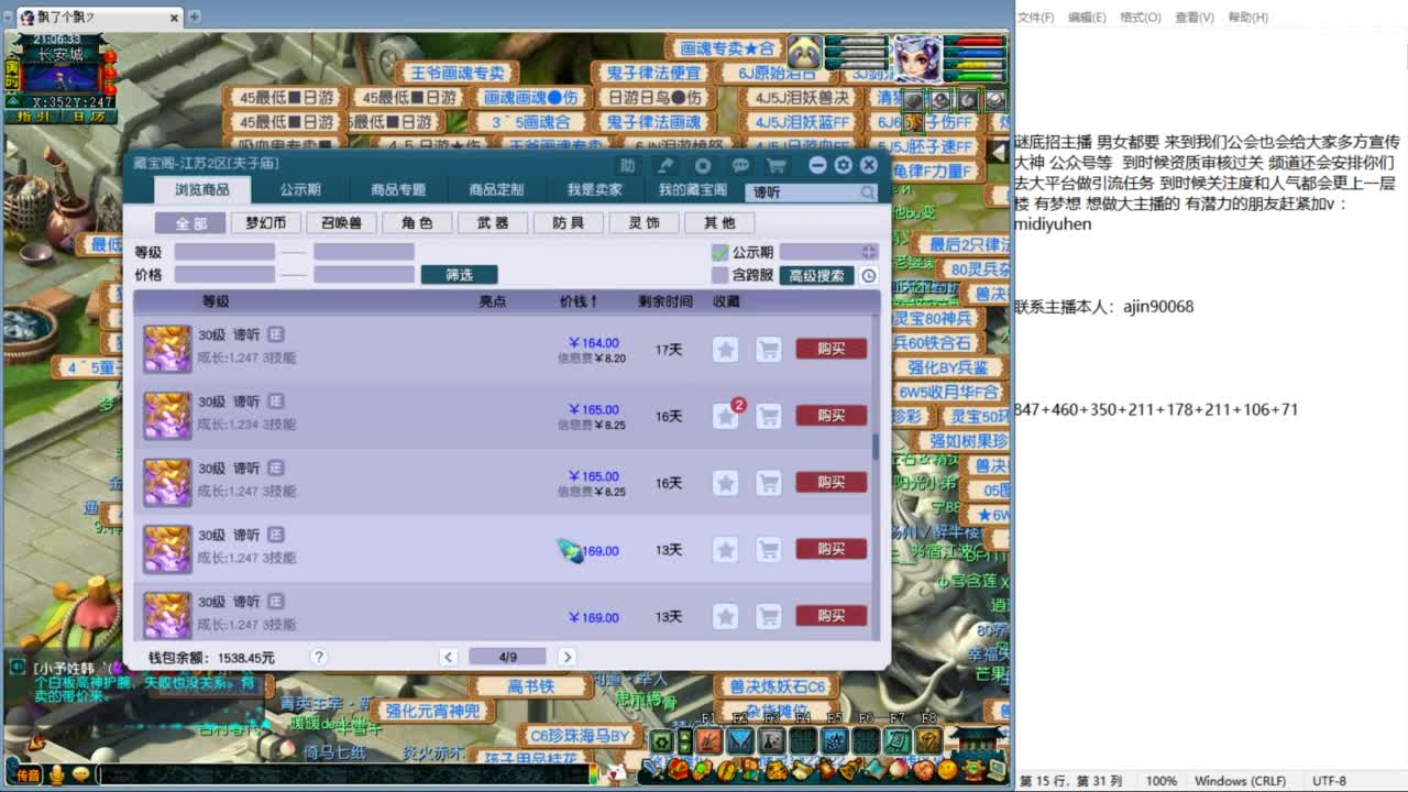 206联武神坛决赛 第5段