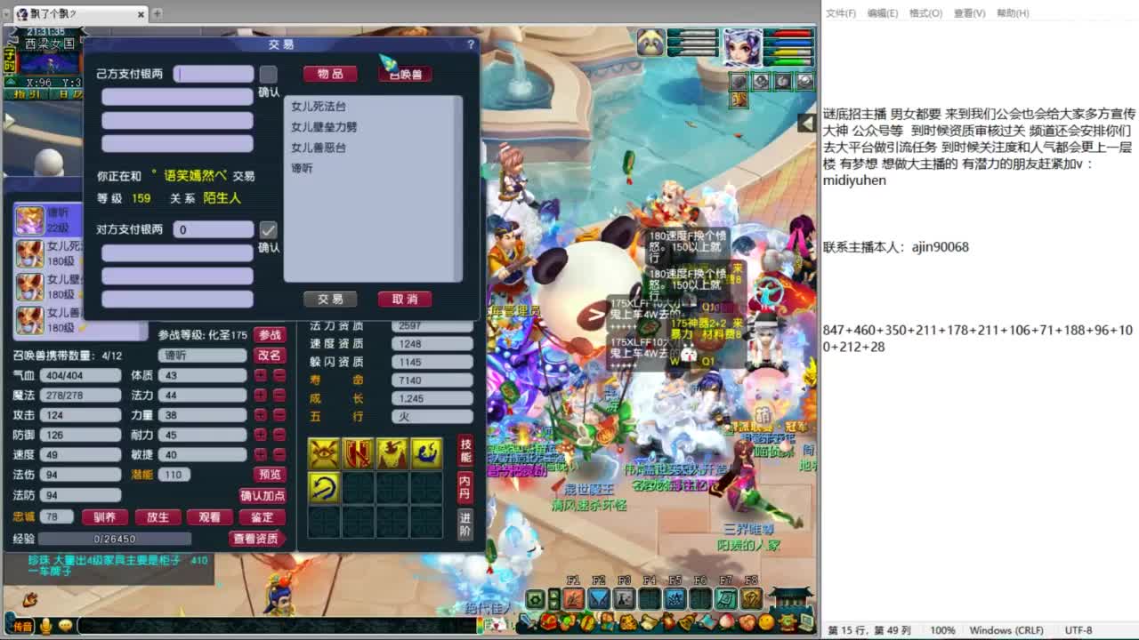 206联武神坛决赛 第6段