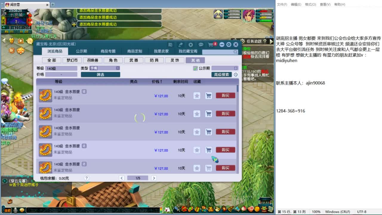 206联武神坛决赛 第9段