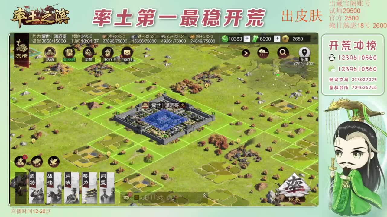 接开荒 冲榜第一 第1段