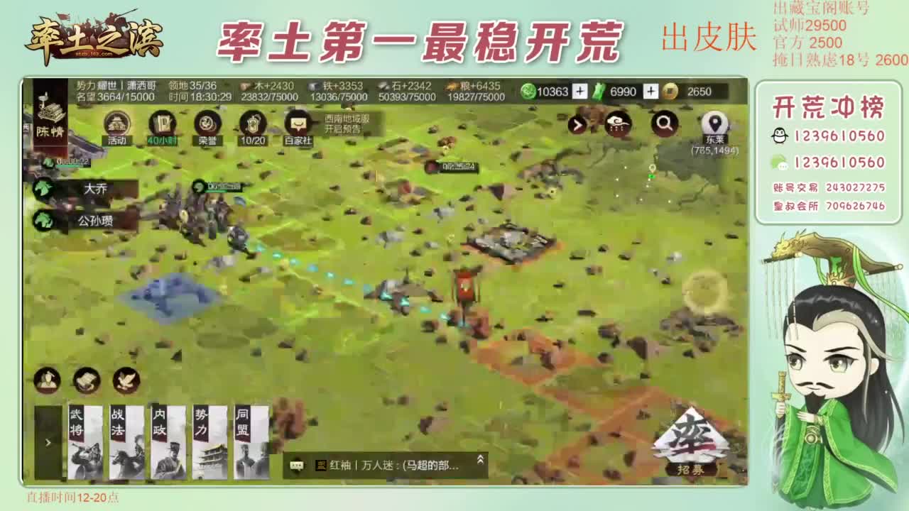 接开荒 冲榜第一 第2段