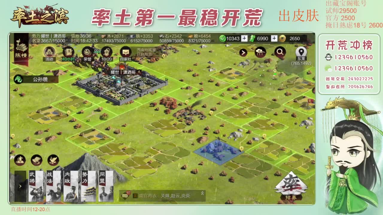 接开荒 冲榜第一 第3段