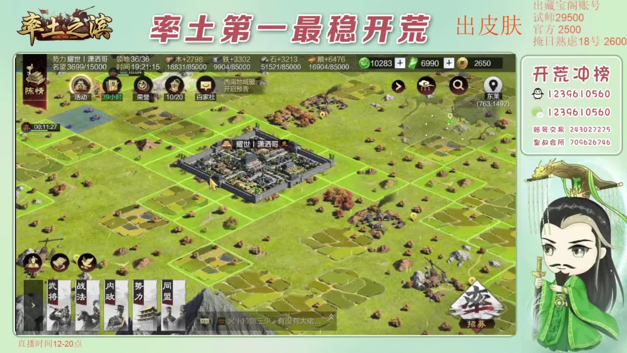 接开荒 冲榜第一 第4段