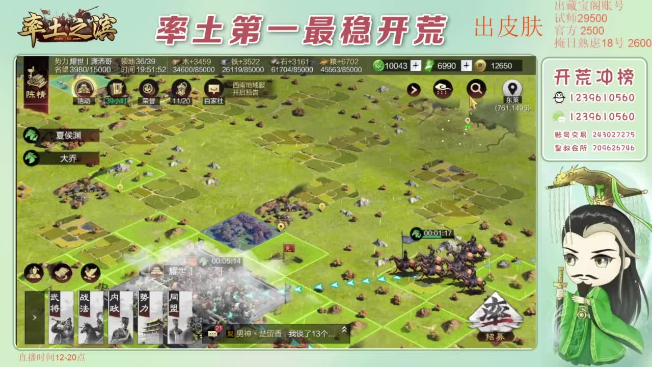 接开荒 冲榜第一 第5段