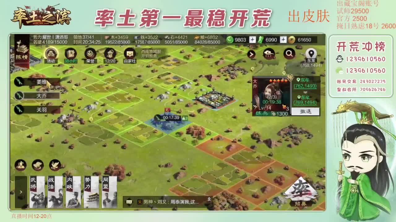 接开荒 冲榜第一 第6段