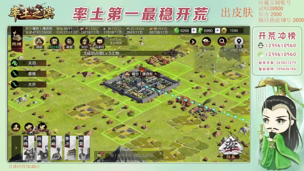 接开荒 冲榜第一 第8段