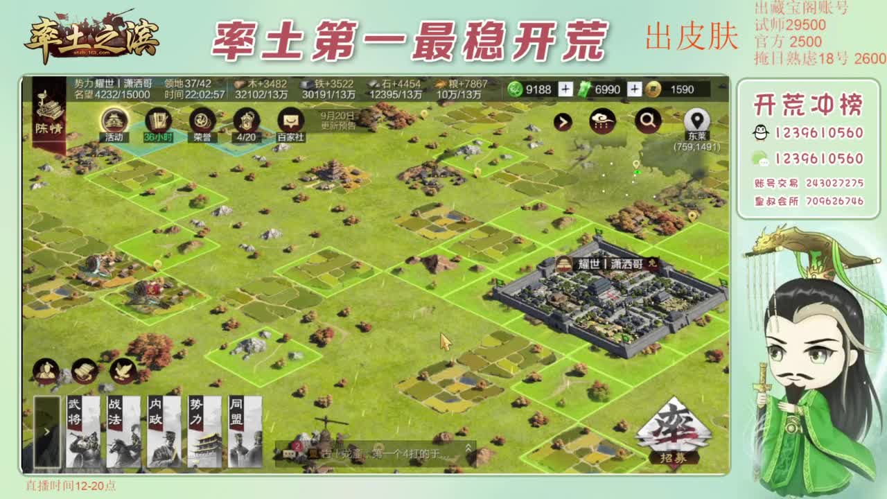 接开荒 冲榜第一 第9段
