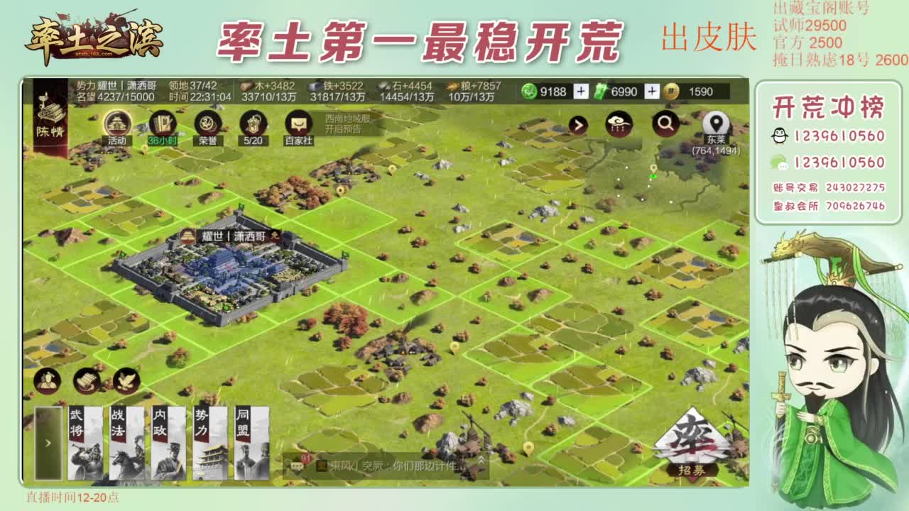 接开荒 冲榜第一 第10段