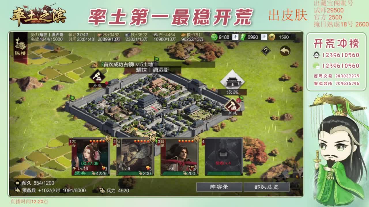 接开荒 冲榜第一 第11段